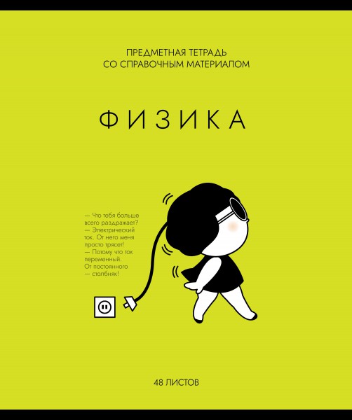 Миниатюра товара Предмет. тетрадь 10шт Несерьезные предметы. ПЗБМ. 5