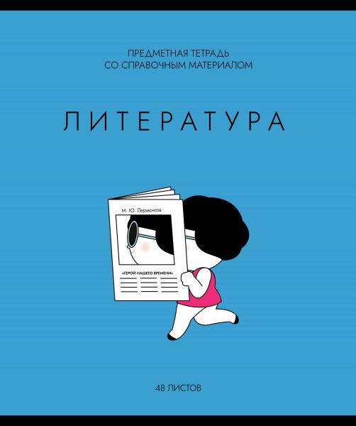 Миниатюра товара Предмет. тетрадь 10шт Несерьезные предметы. ПЗБМ. 11
