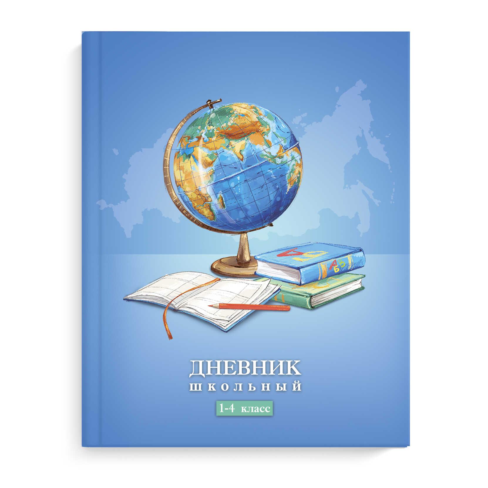 Дневник Глобус 63214 Феникс+