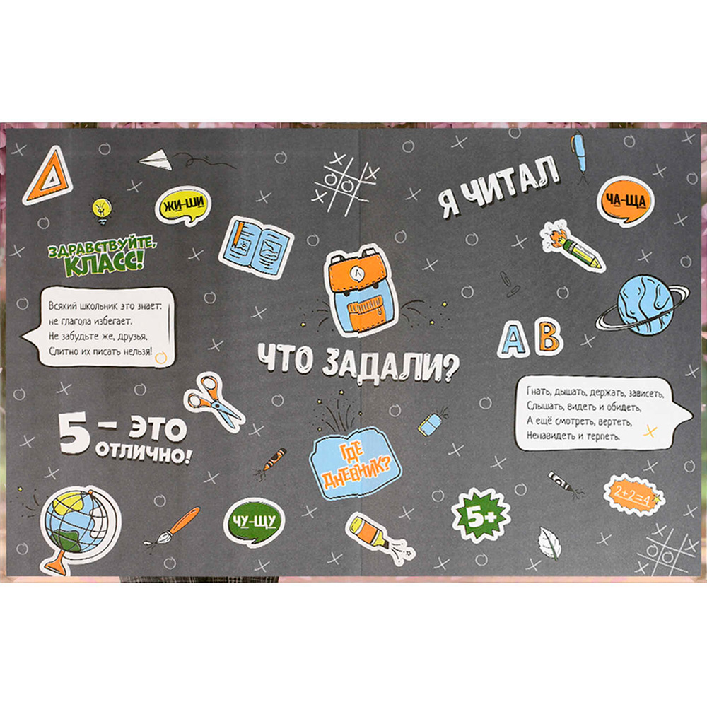Миниатюра товара Дневник. брюнетка с собачкой. 69706 3