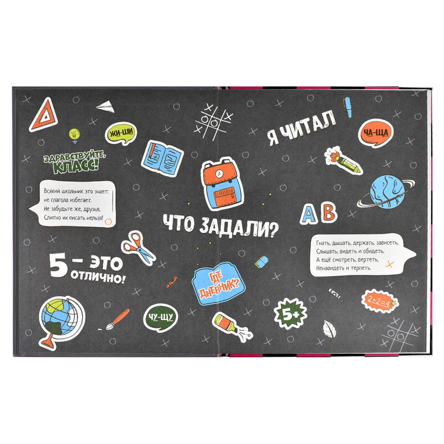 Миниатюра товара Дневник. Звуки музыки. 63228 Феникс+ 3