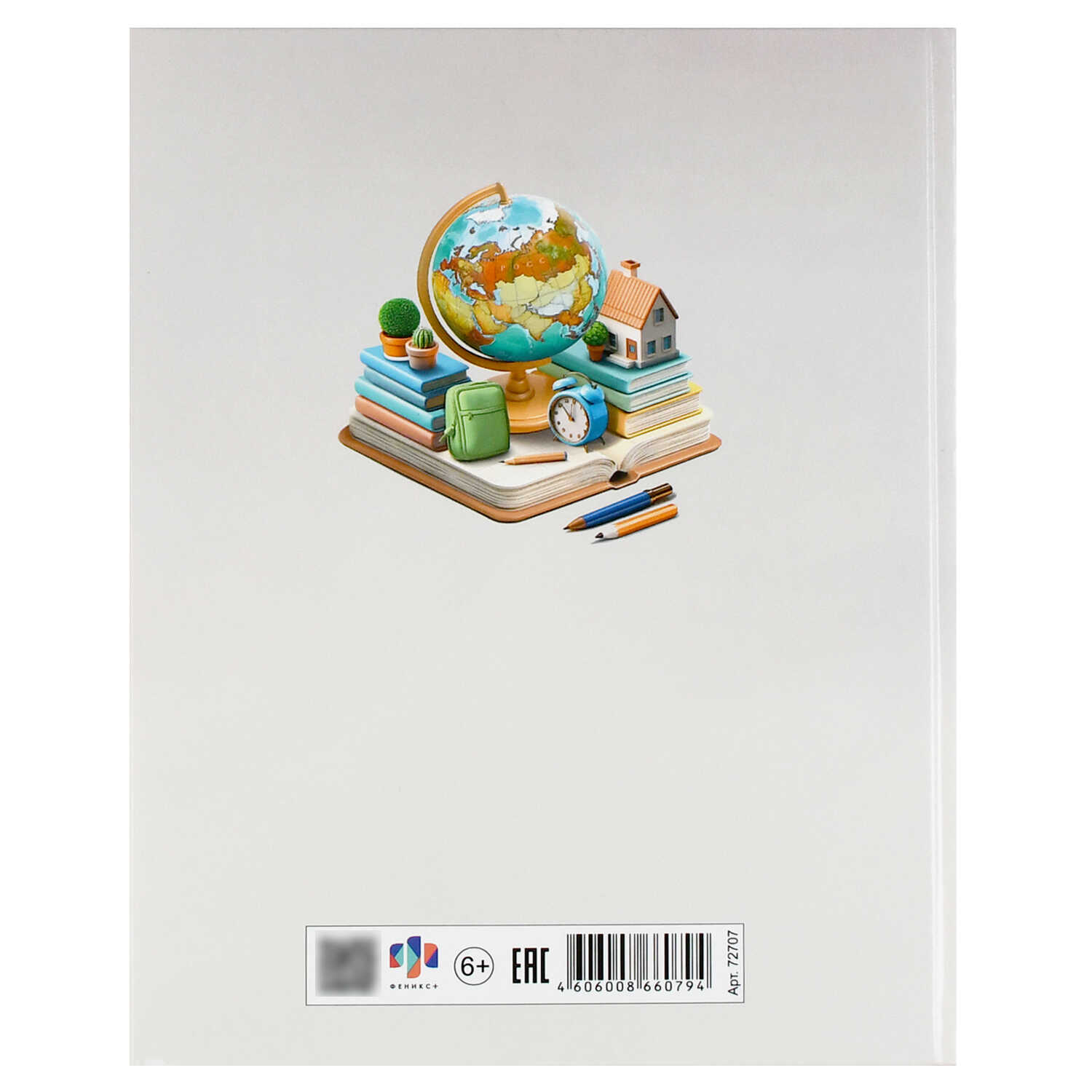 Миниатюра товара Дневаник 1-4кл. 72707 Глобус. 9