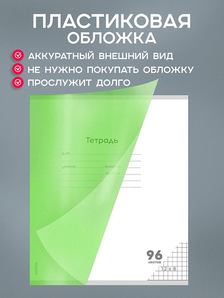 Миниатюра товара Тетрадь 96л Неон пластик облож. 5