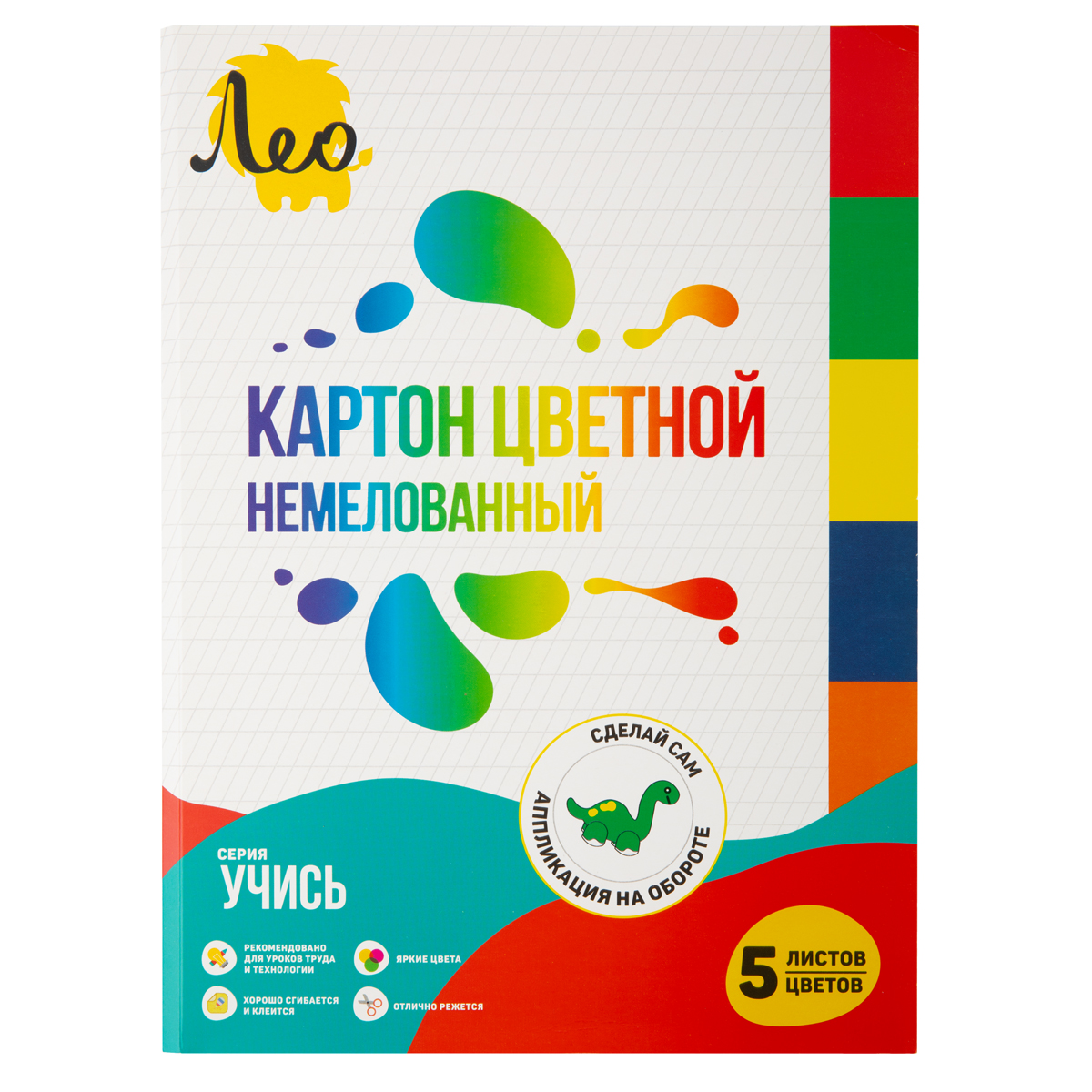 Картон цветной Лео Учись А4 200гр 5л 5цв немелован