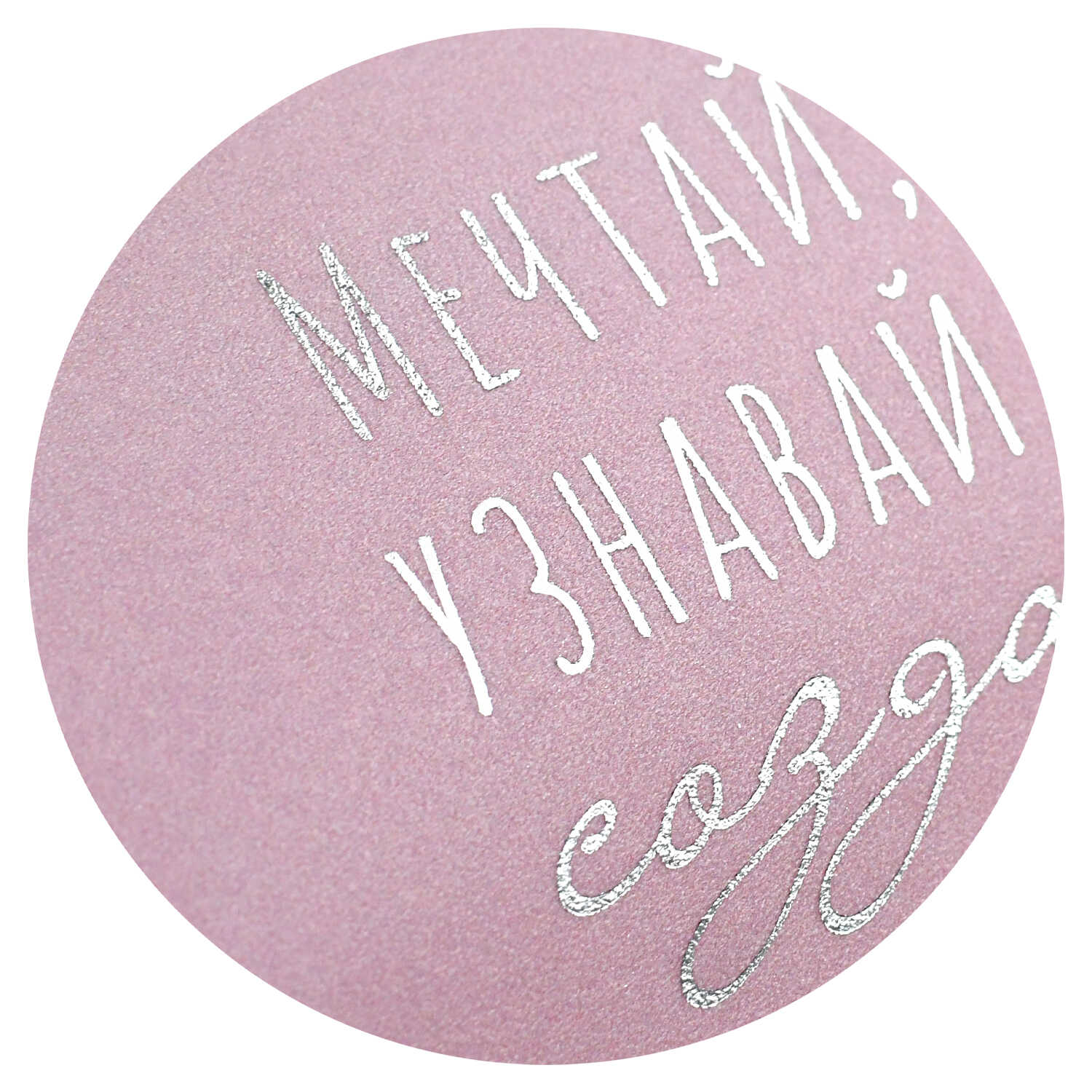 Миниатюра товара Папка конверт А4. Феникс+ 72244 Мечтай-Создавай. 3