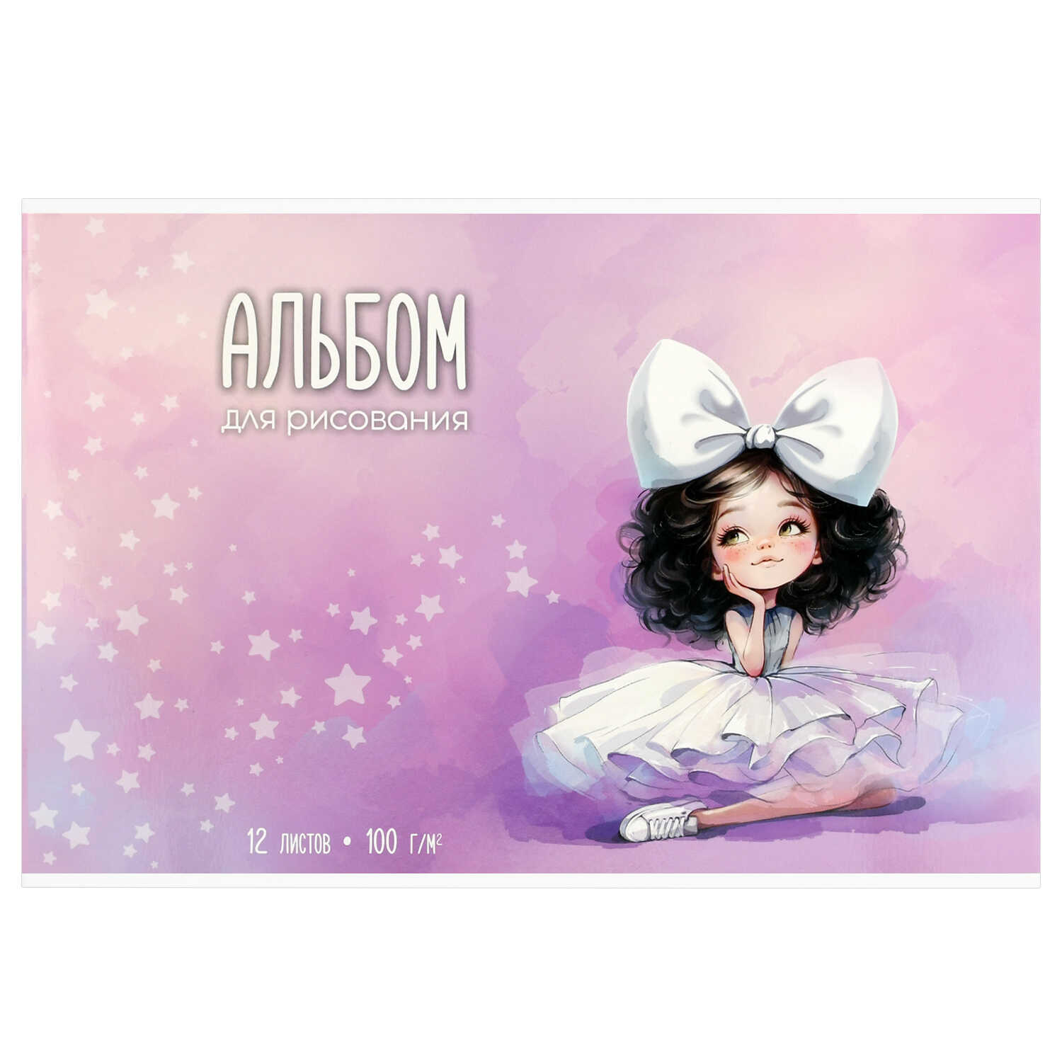 Альбом 12л 73106 Балерина с бантом.