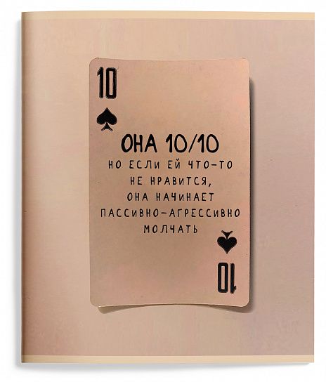 Миниатюра товара Тетрадь 48л кл.скреп.Schoolformat Карты Судьбы. 5