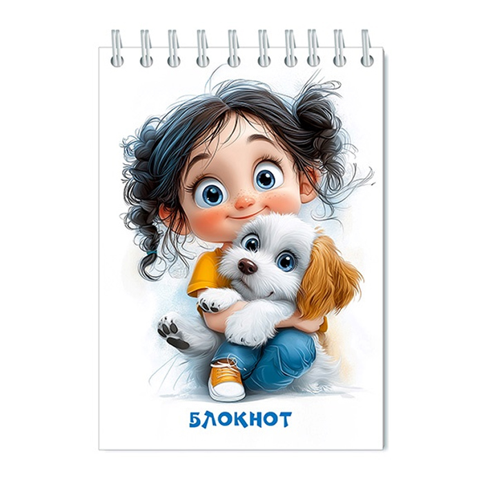 Блокнот А6 48л пруж. Девочка и щенок.