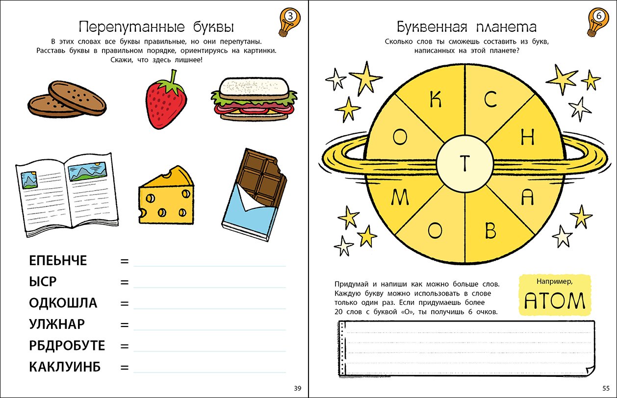 Миниатюра товара Головоломки для тренировки мозга. Робинс 5