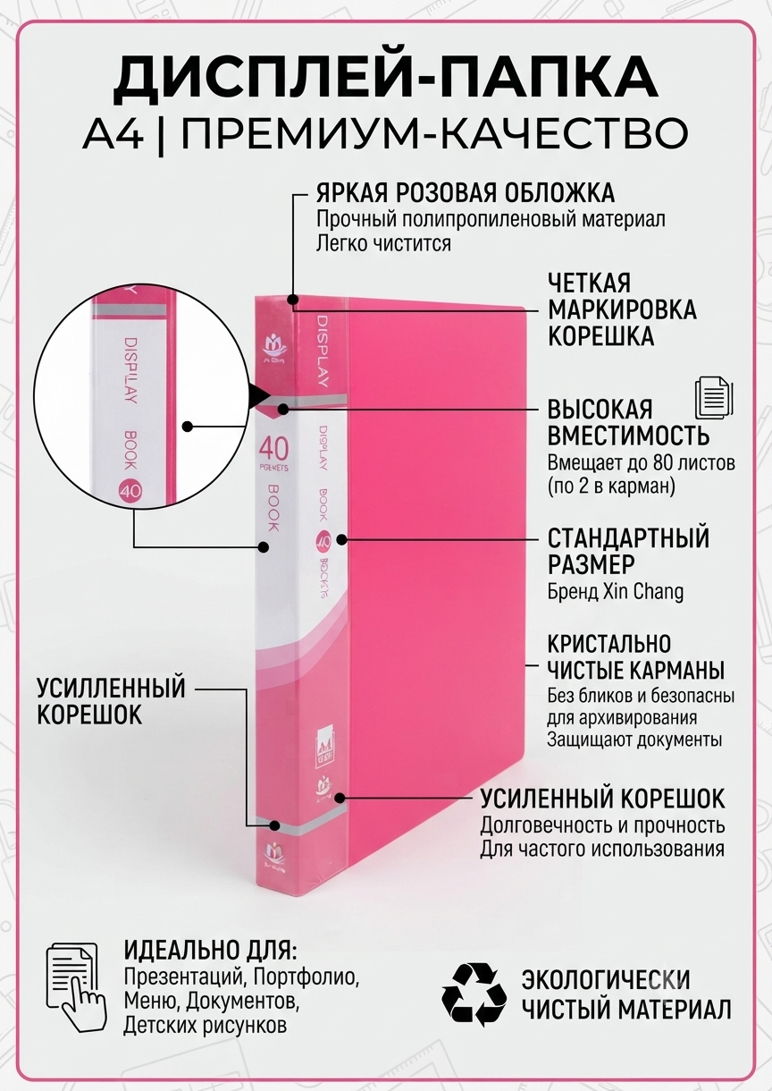 Папка файл плотный пластик. 40вкладыш XC-8040