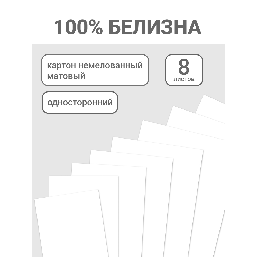 Миниатюра товара Картон белый А4 8л 9447/2 Совенок/Пингвиненок 5