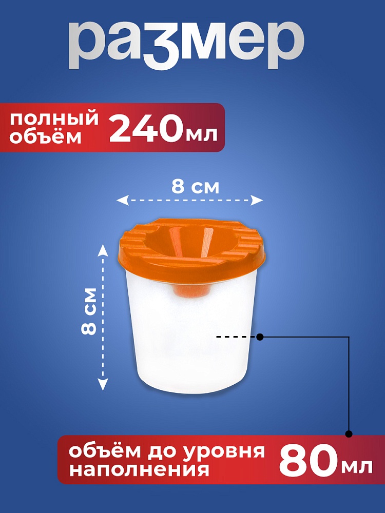 Миниатюра товара Стакан непроливайка Ассорти С-8992 2