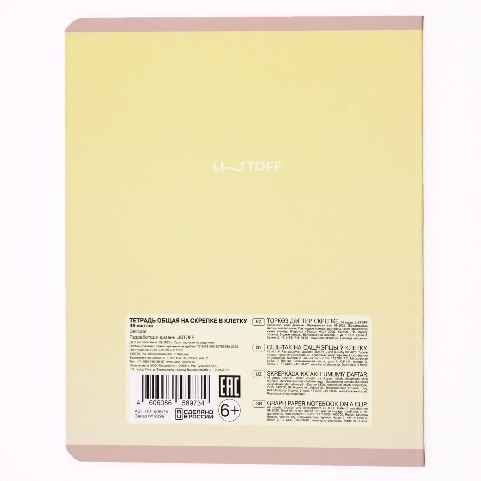 Миниатюра товара Тетрадь 48л Delicate. 3