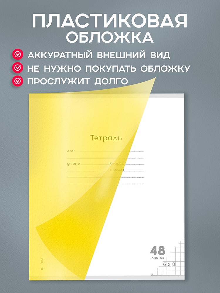 Миниатюра товара Тетрадь 48л пластик. обл. Неон. Проф. 5