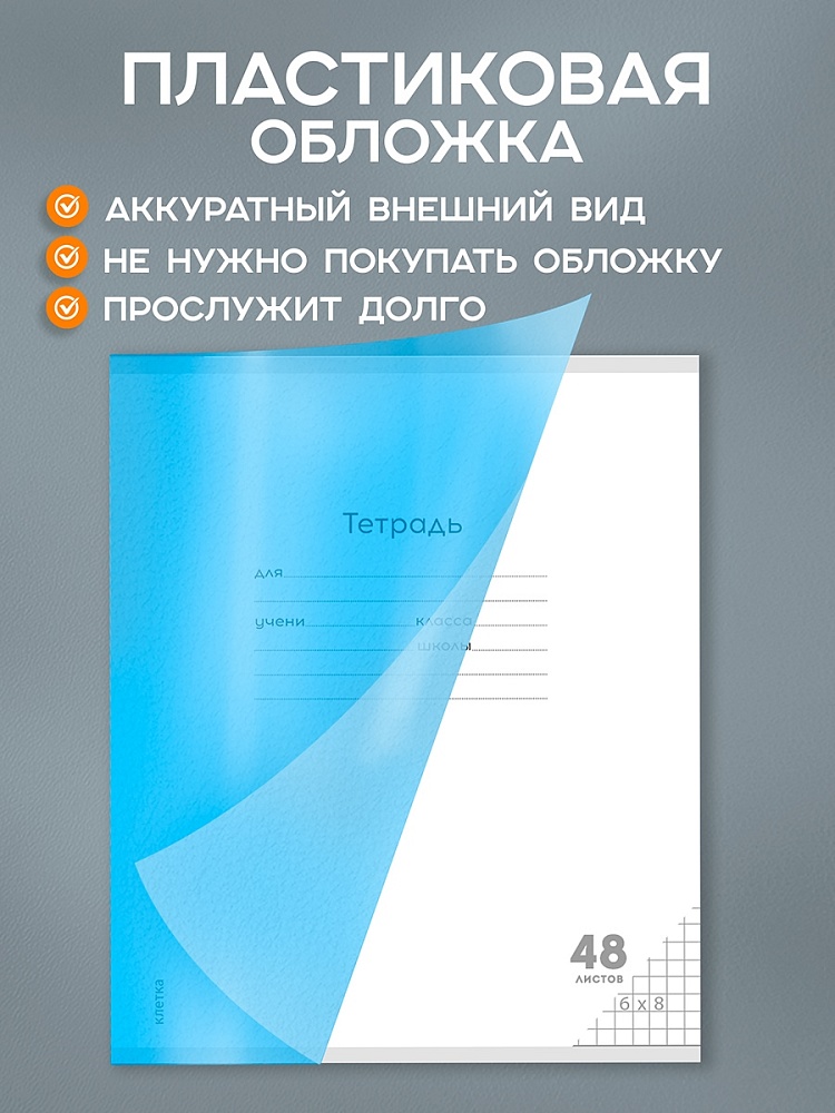 Миниатюра товара Тетрадь 48л пластик. обл. Неон. Проф. 4