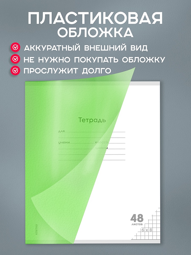Миниатюра товара Тетрадь 48л пластик. обл. Неон. Проф. 3