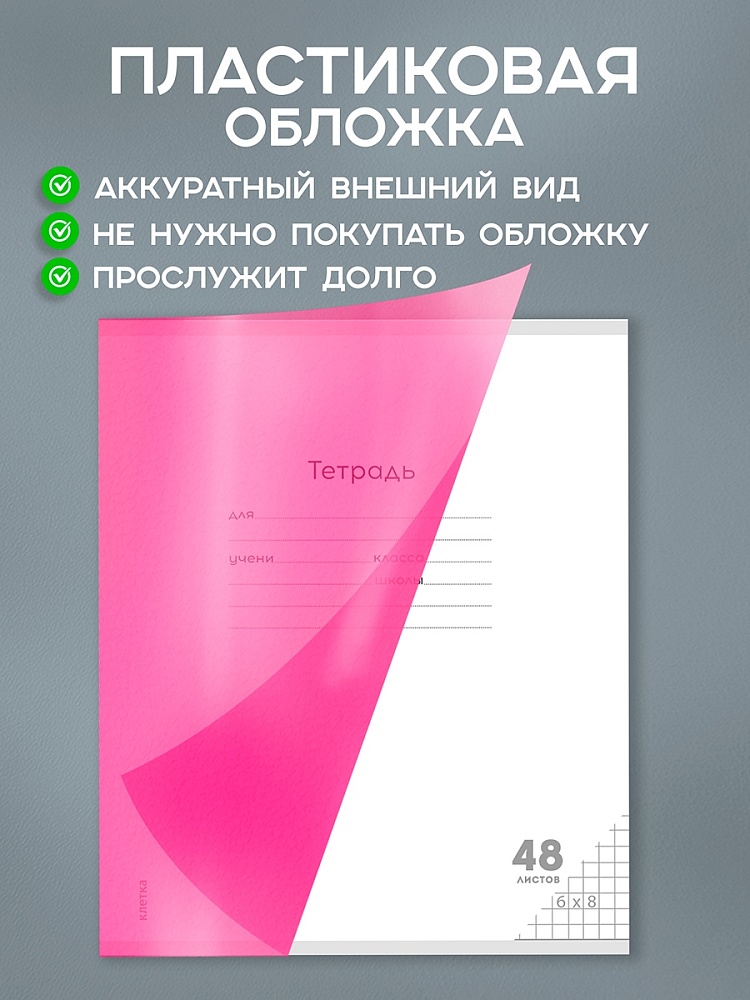 Миниатюра товара Тетрадь 48л пластик. обл. Неон. Проф. 7
