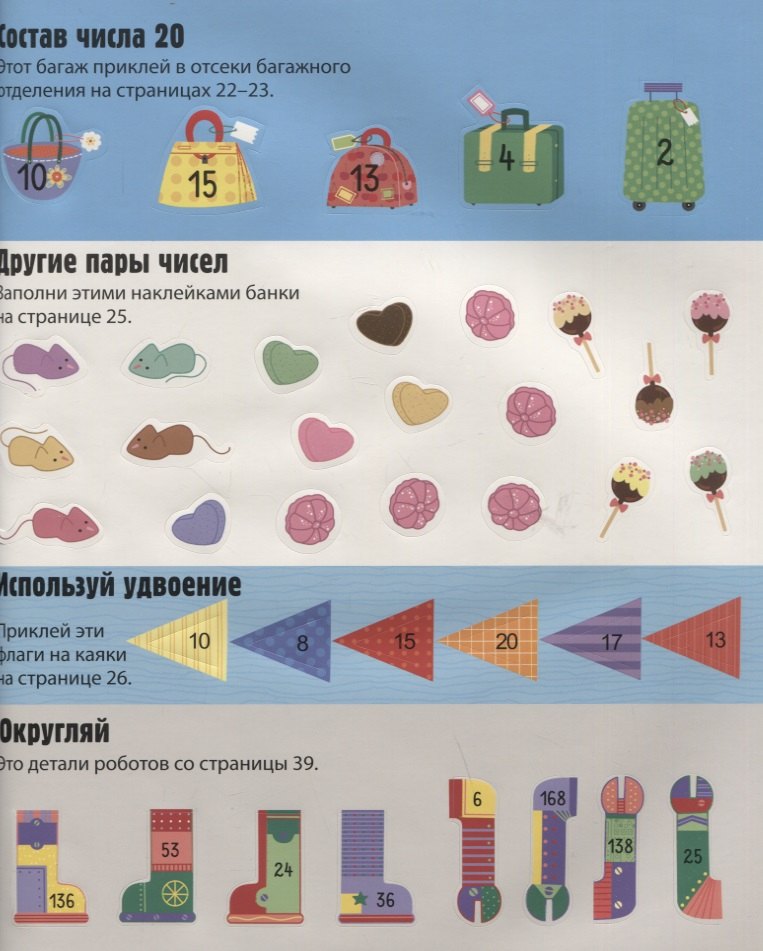 Миниатюра товара Интерактивная тетрадь. Сложение и вычитание с наклейк. 5