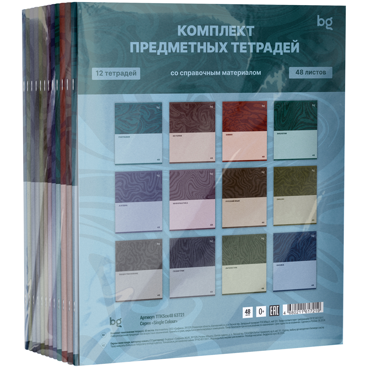 Предметный тетрадь 10шт Single colour BG