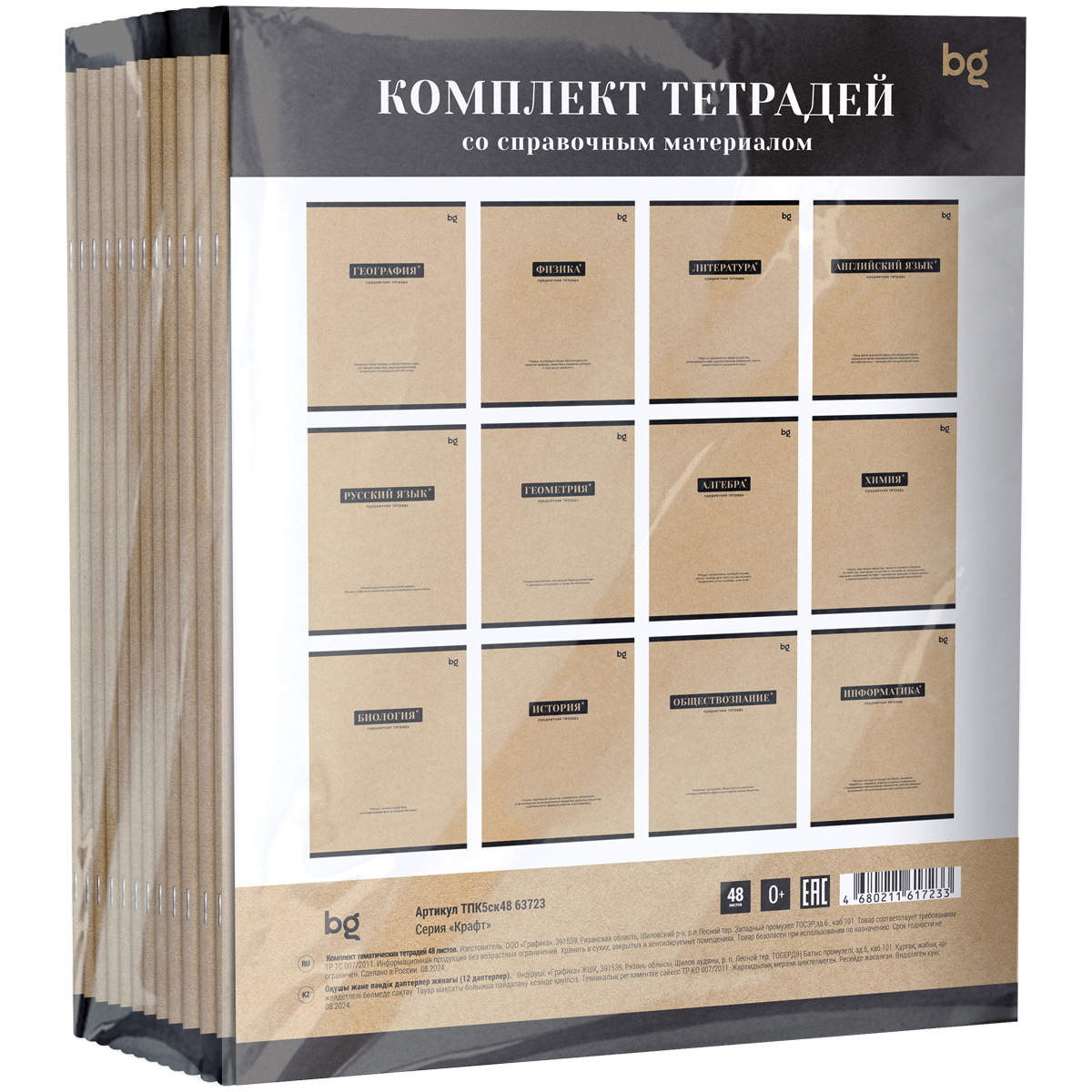 Миниатюра товара Предметный тетрадь 10шт  Крафт BG 2