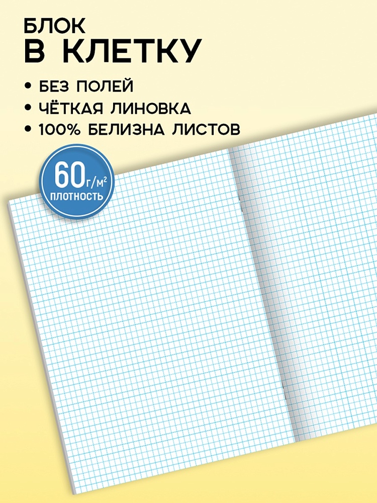 Миниатюра товара Тетрадь А4 96л Надпись на черном. 2