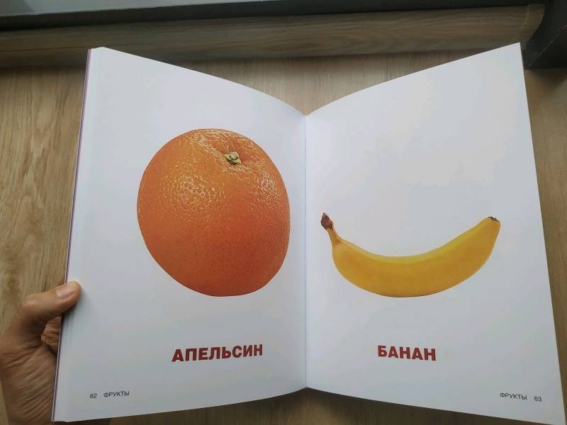 Миниатюра товара Главная книга Малыша. 4