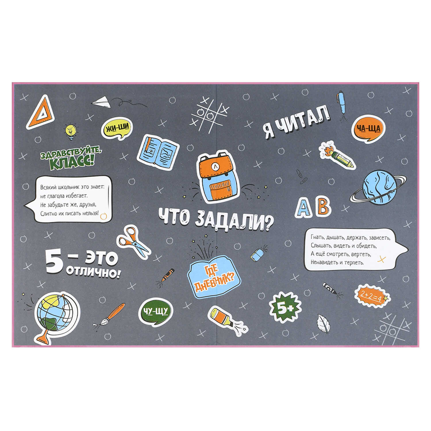 Миниатюра товара Дневник 1-4кл. 72932  Воздушные сердечки. 3