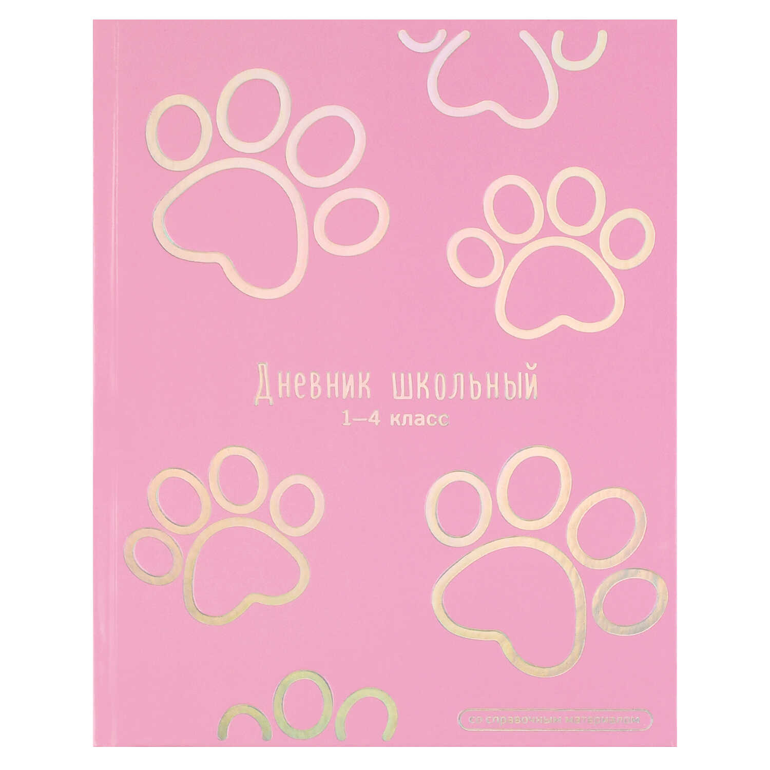 Дневник 1-4кл. 72931 Лапки.