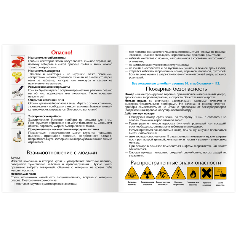 Миниатюра товара Дневник 1-4 Мой космос 11393 6
