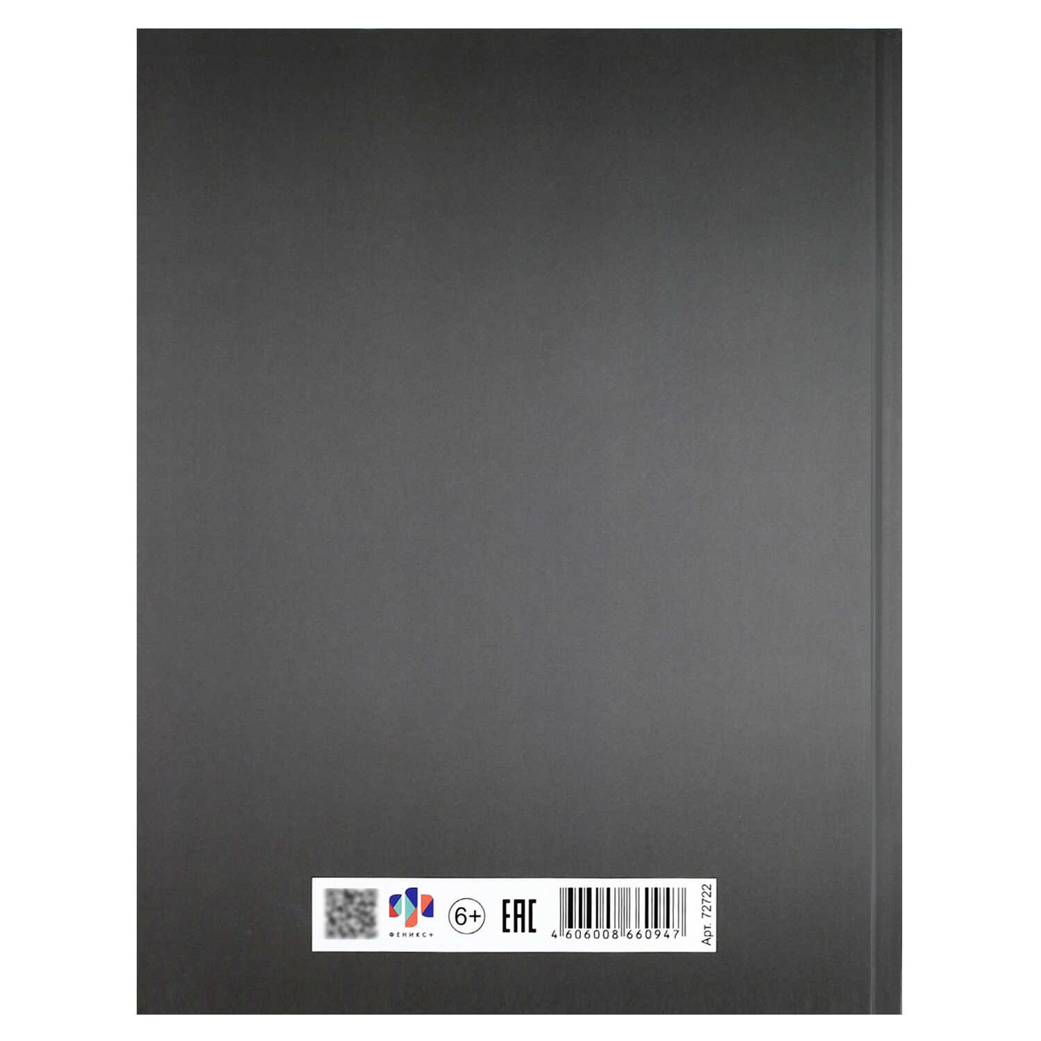 Миниатюра товара Дневник 1-4кл. 72722 Кот в кепке. 6