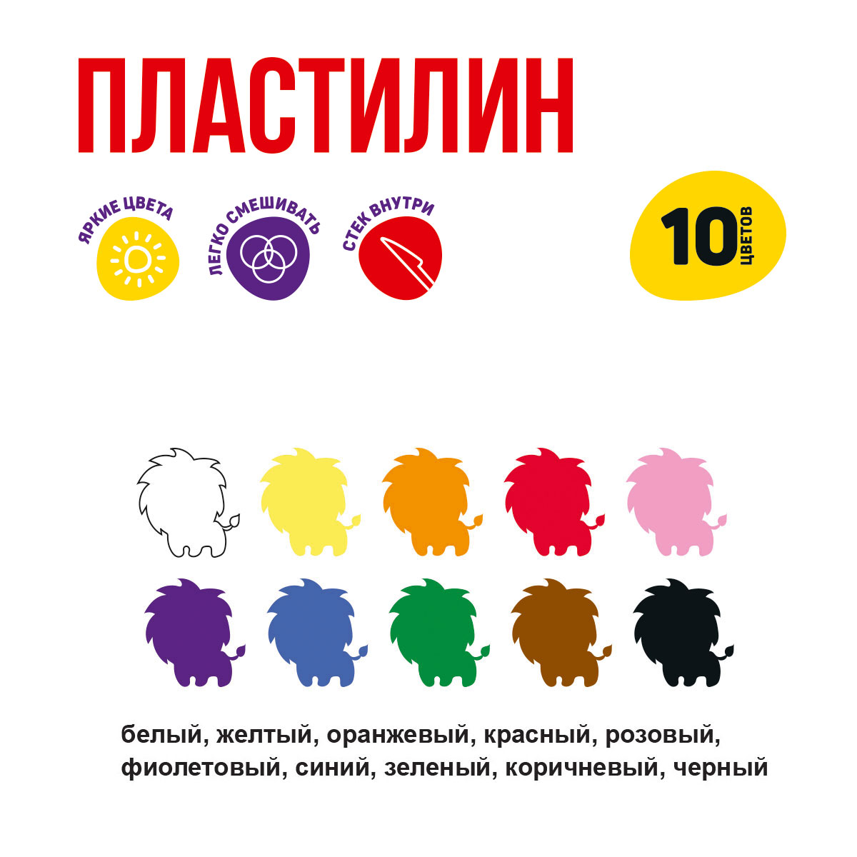 Миниатюра товара Пластилин классический 10цв Лео "Учись" 200г  LNMC-0110 3