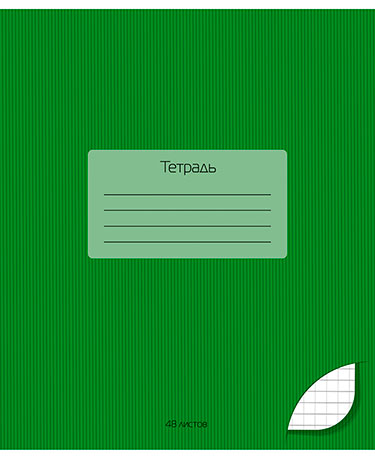 Тетрадь 48л Темно-зеленый.С2528-21
