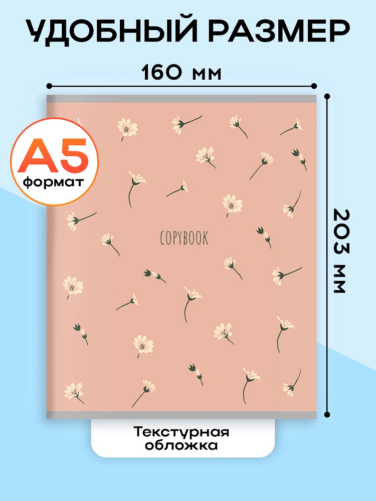 Миниатюра товара Тетрадь 48л Цветочный паттерн-8. 48-4333 5