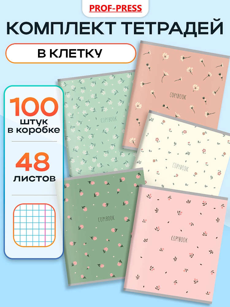 Миниатюра товара Тетрадь 48л Цветочный паттерн-8. 48-4333 4