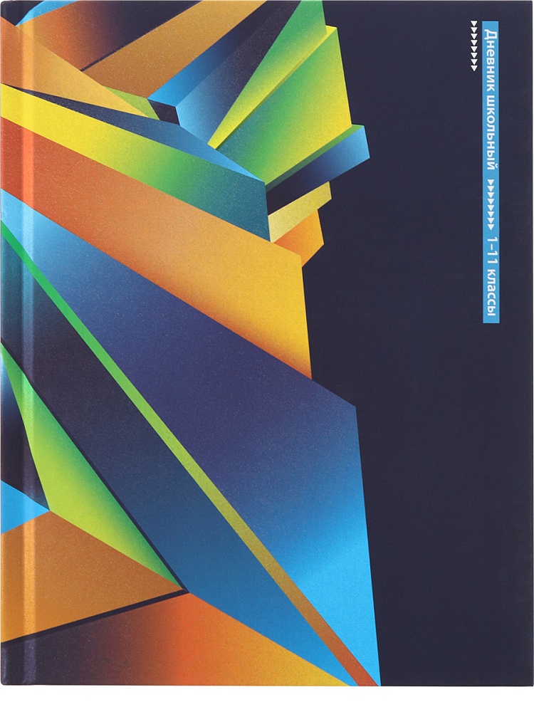 Дневник Яркая абстракция-1.