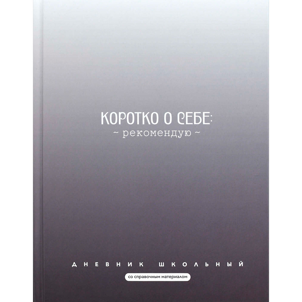 Дневник 72757 Фразы с характером.