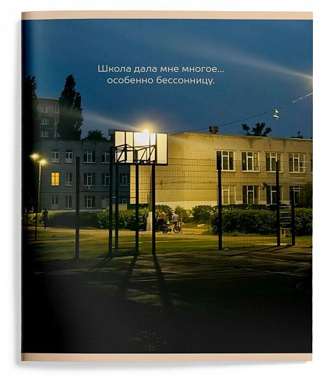 Миниатюра товара Тетрадь 48л кл. Schoolformat. Юность 3