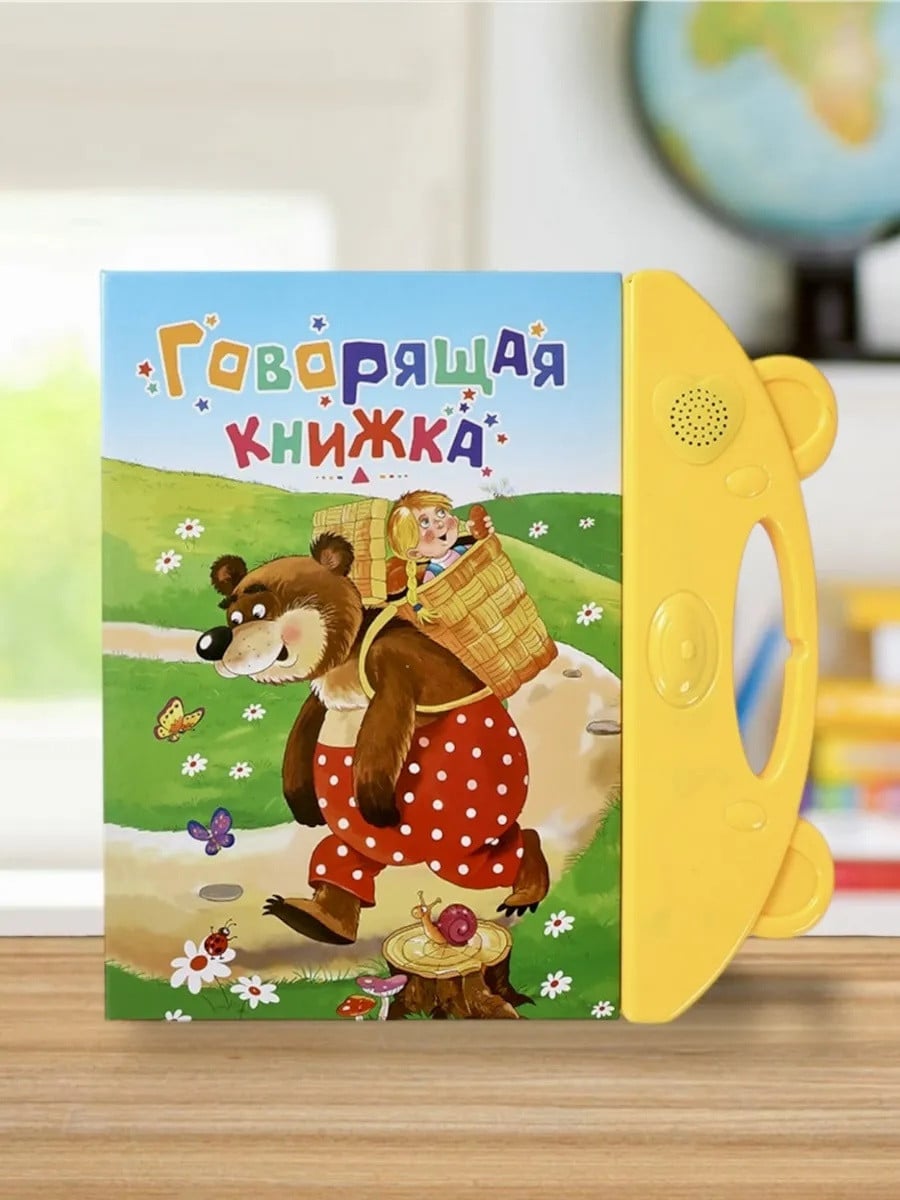 Говорящая книжка QD-5025