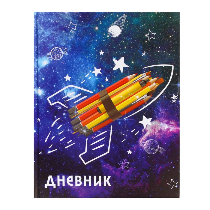 Дневник Calligrata 4698378 Ракета