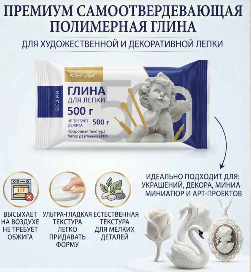 Глина для лепки и моделирования, белая 500гр ГДЛ1