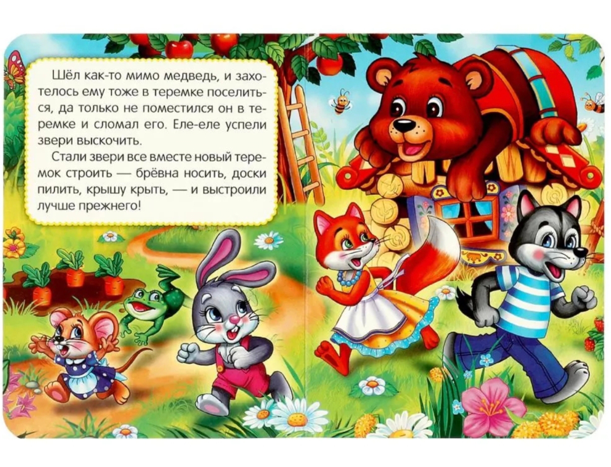 Миниатюра товара Картон книжка А6 красный Умка 2