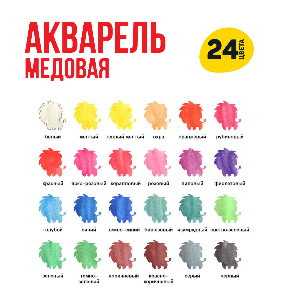 Миниатюра товара Краска акварель Лео "Учись" медовые 24цв без кисти. 3