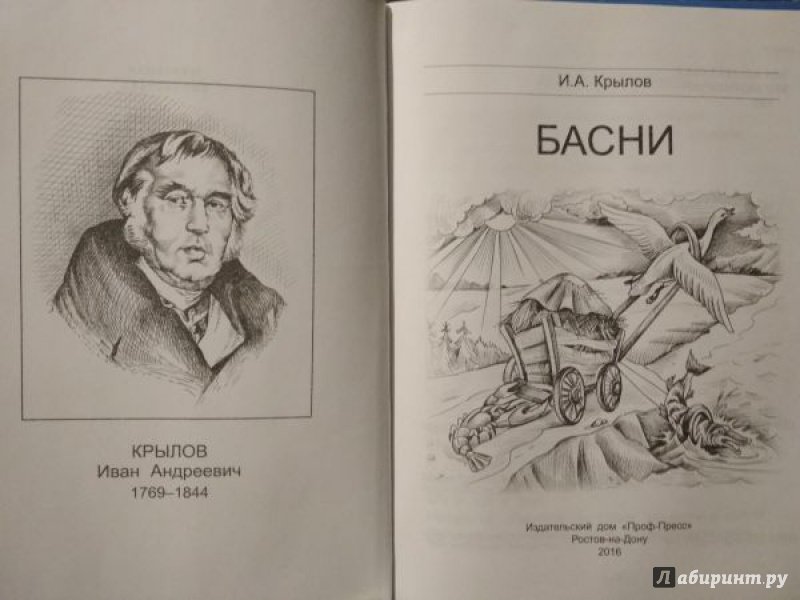 Миниатюра товара Школьная Библиотека Проф пресс стр 128стр 2