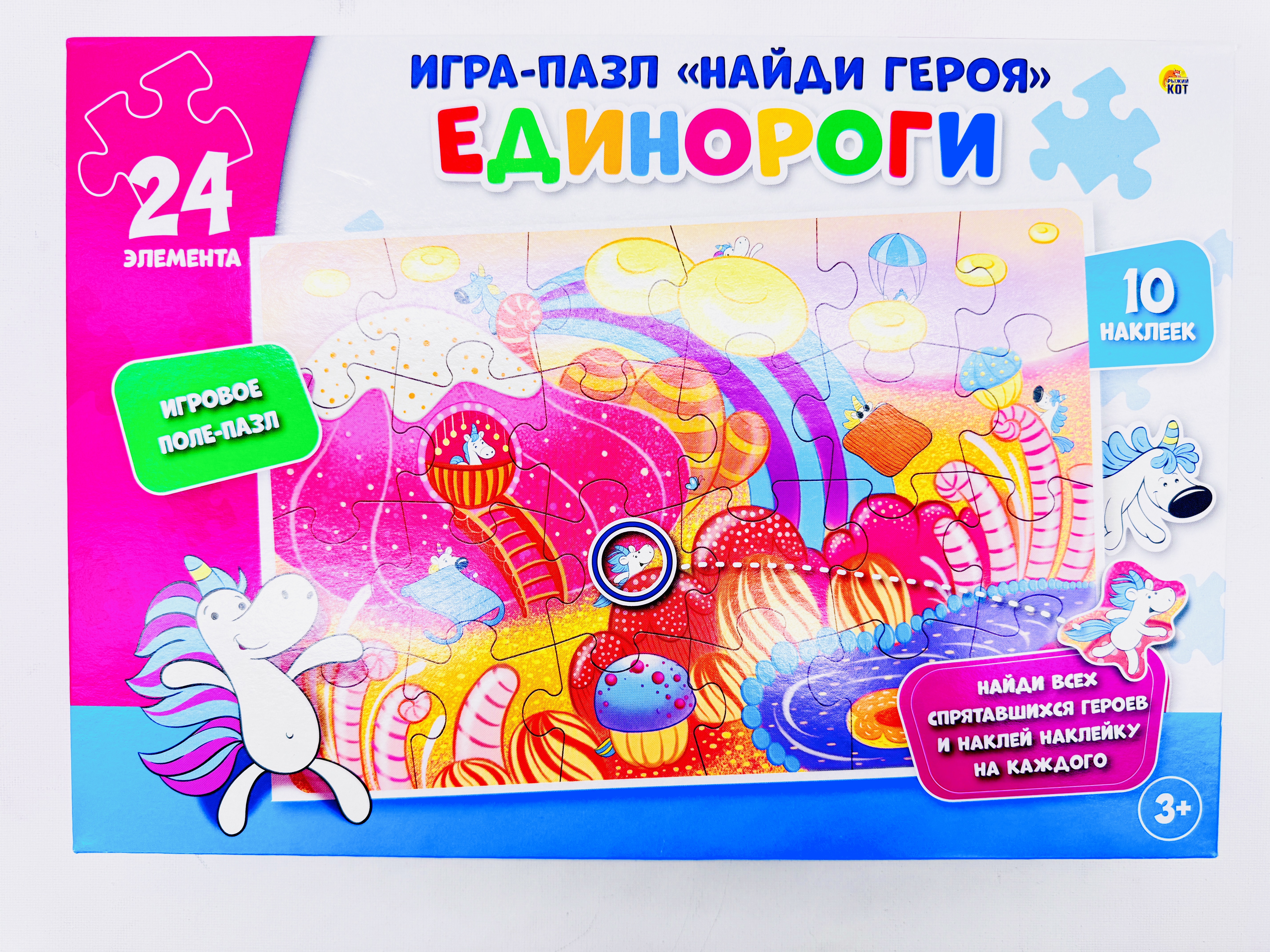 Пазл с наклейками Найди героя 