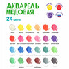 Миниатюра товара Краска 24цв Ярко LBW-0124 5
