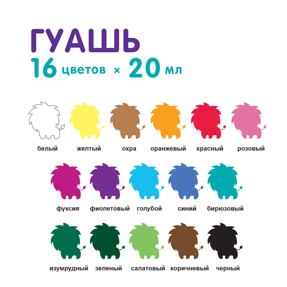 Миниатюра товара Гуашь 16цв Играй LPG-0116 3
