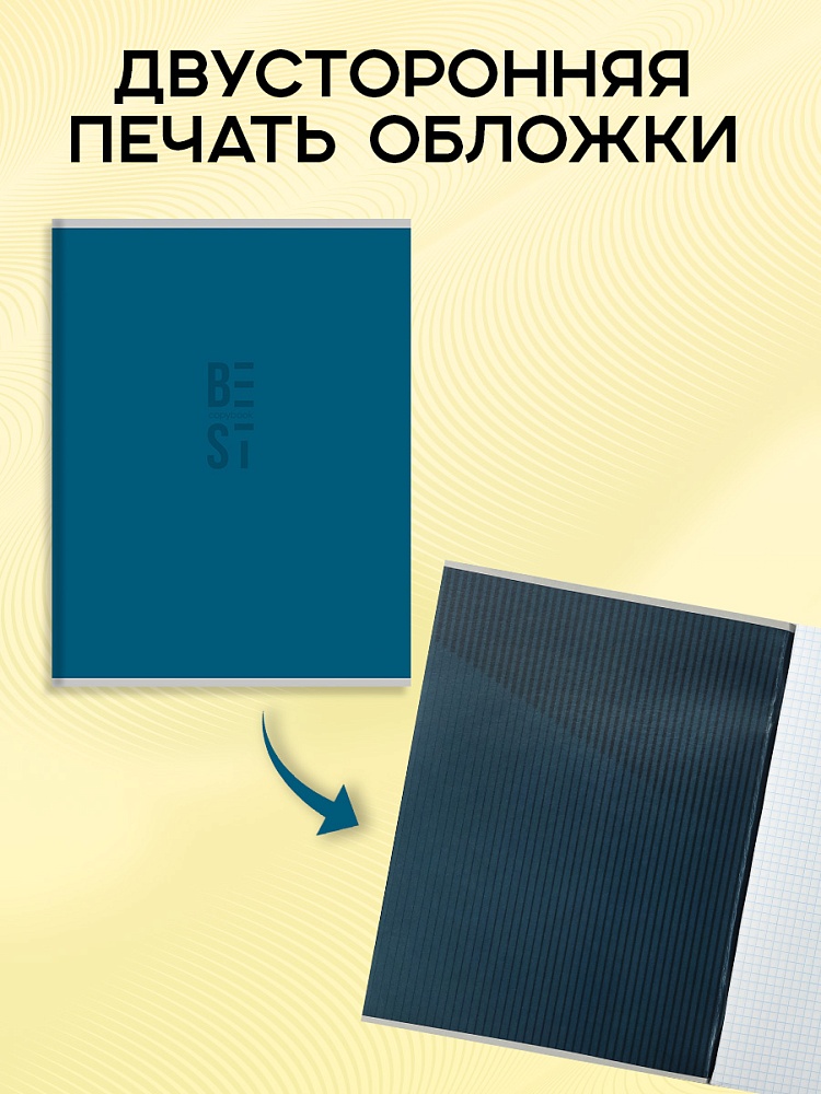 Миниатюра товара Тетрадь А4 96л Однотонная классика. 4