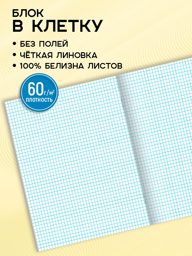 Миниатюра товара Тетрадь А4 96л Однотонная классика. 3
