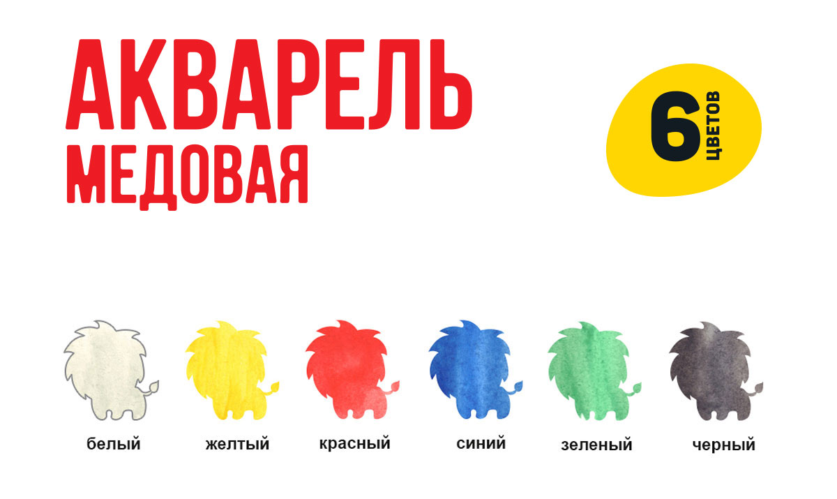 Миниатюра товара Краска акварель Лео "Учись" медовые 6цв без кисти. 3