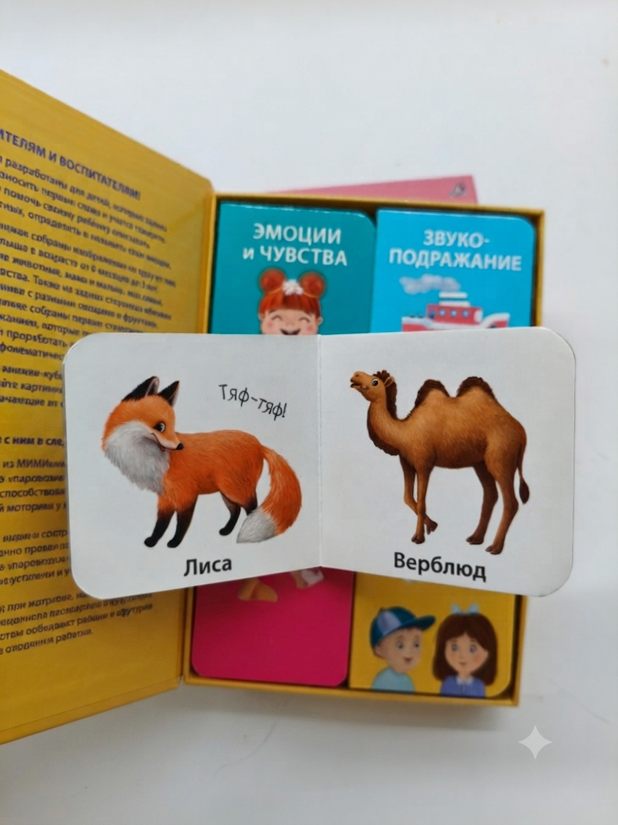 Миниатюра товара Мими-книжки. Я узнаю мир. 6 книжек-кубиков. Робинс. 2